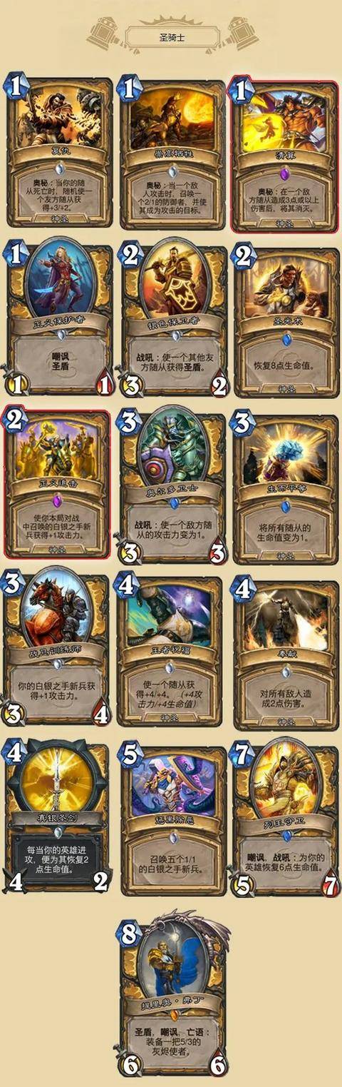 炉石传说2022标准模式卡组有哪些
