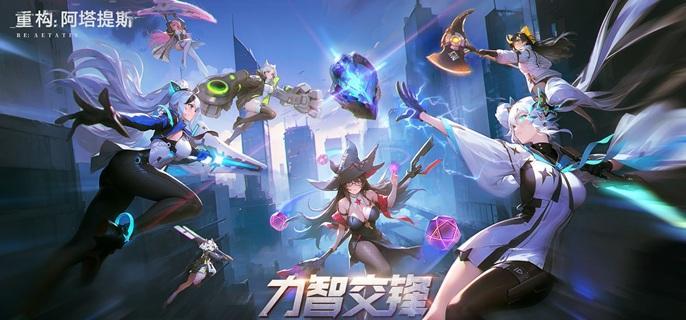重构阿塔提斯新手角色哪个好-新手入门英雄推荐