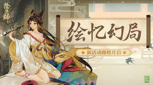 阴阳师绘忆幻局buff怎么选择-绘忆幻局BUFF选择攻略​