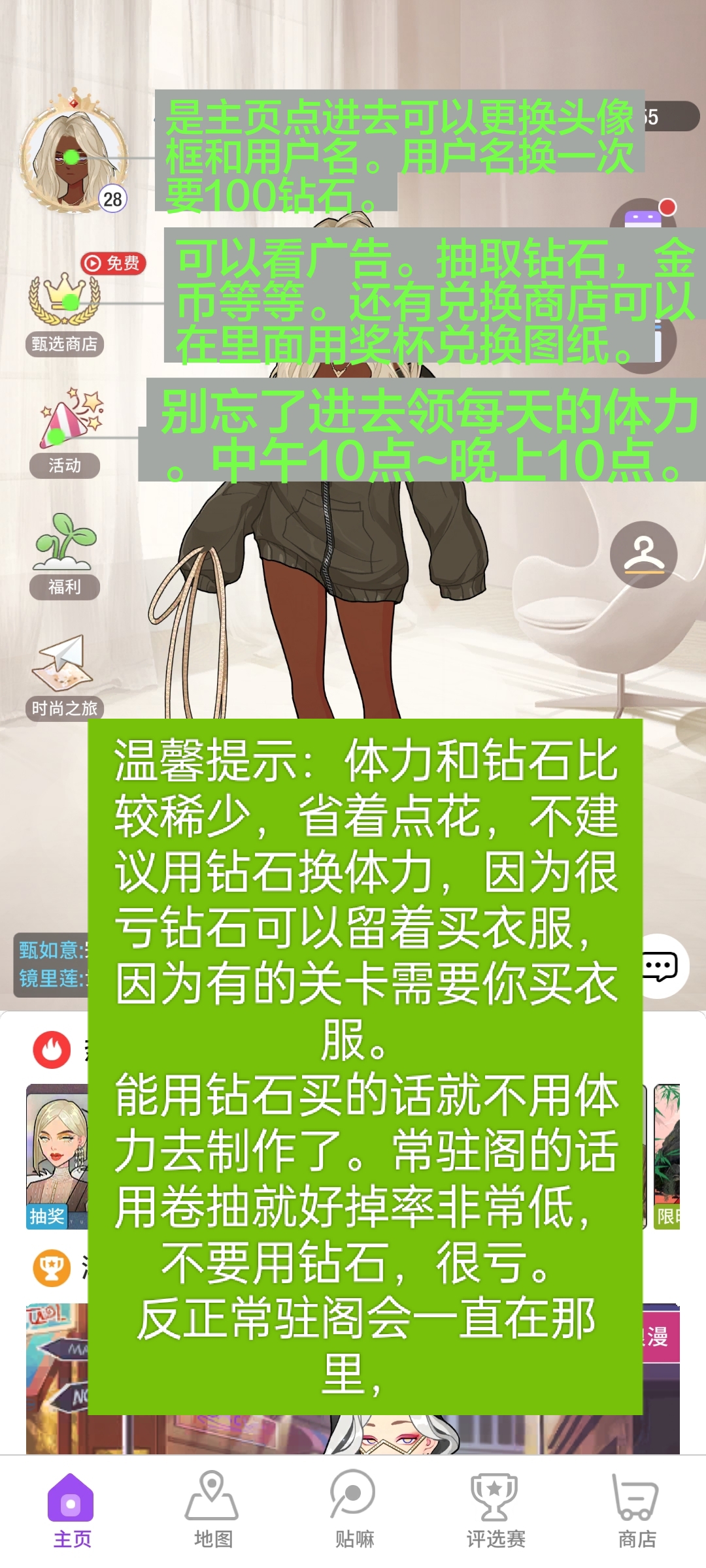 瞬搭手游新手怎么玩？萌新入坑保姆级攻略教程图片4