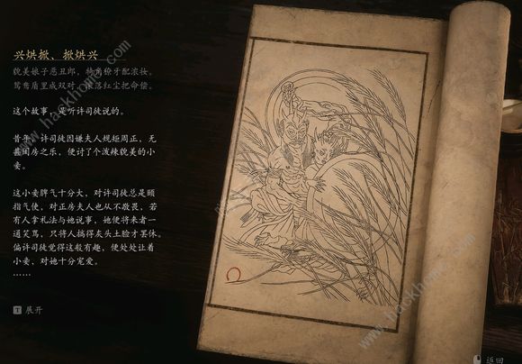黑神话悟空boss排序图    boss击杀顺序图鉴图片49