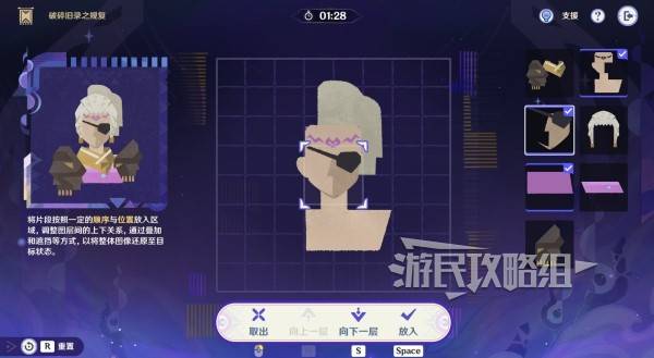 原神5.2破碎旧录之规复通关攻略 原神5.2拼图活动过关攻略图片32