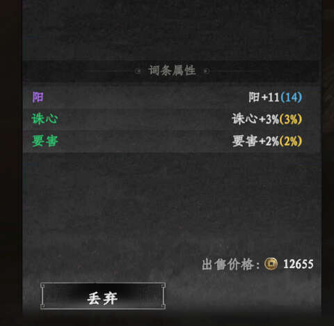 下一站江湖2阳属性提升攻略 阳属性心法、内功、武功搭配图片4