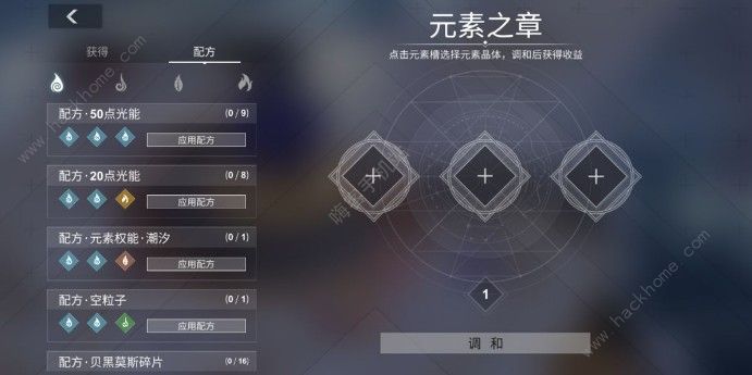 X2手游白夜学院配方有哪些 白夜学院配方汇总​