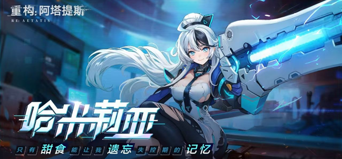重构阿塔提斯哈米莉亚怎么连招-哈米莉亚技能连招教学​