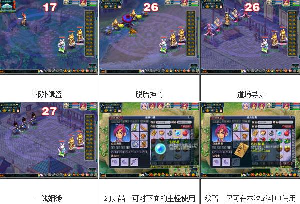梦幻西游寻梦追忆怎么玩