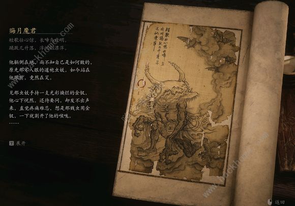 黑神话悟空boss排序图    boss击杀顺序图鉴图片44