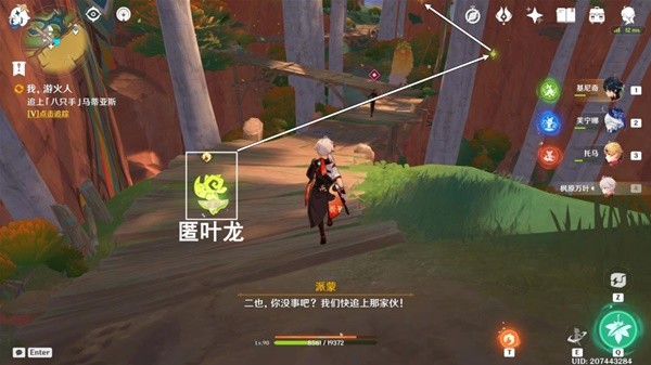 原神5.0尤潘基的回火任务怎么做？尤潘基的回火完整任务攻略图片29