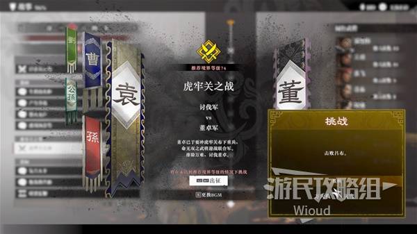真三国无双起源方天画戟怎么获得   方天画戟有几把样式图片3