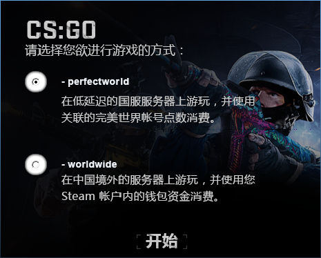 csgo启动选择框不见了怎么办