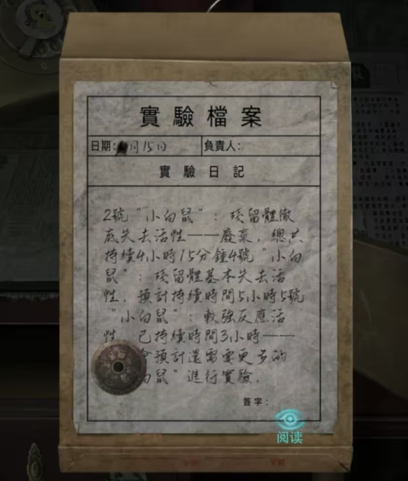 招魂棺第一|二|三|四|五|六|七|八章攻略全过程详解图片58