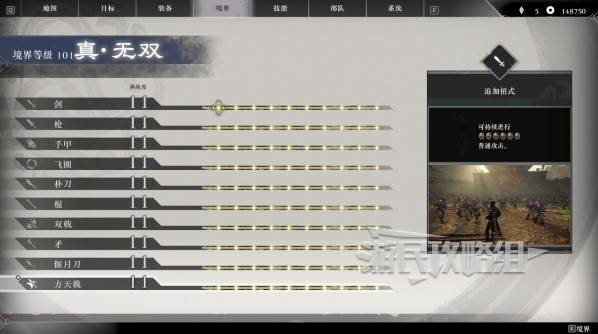 真三国无双起源二周目怎么开？   二周目有什么？图片9
