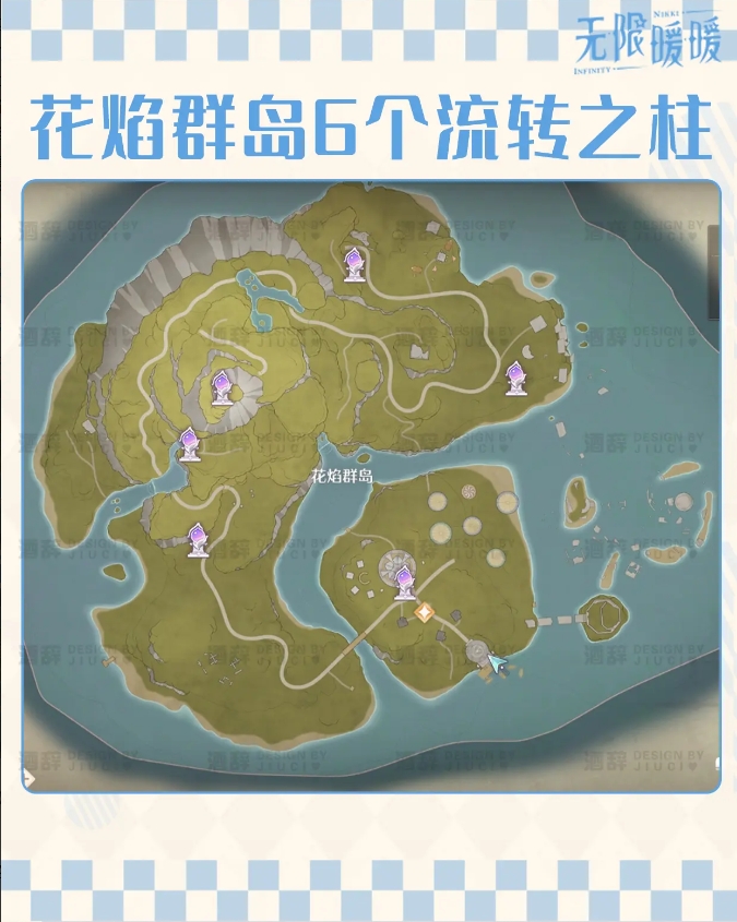 无限暖暖花焰群岛213个烟花|46个奇想气球位置大全图片6