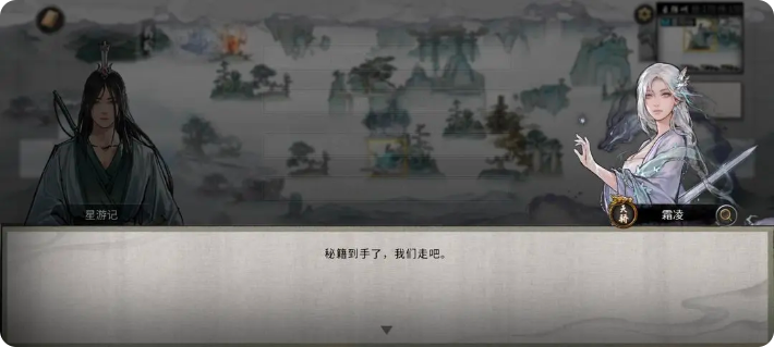 鬼谷八荒手游雪之花完美结局   雪之花成功结缘攻略图片46