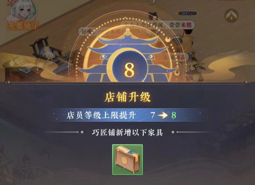 纸萌猫乐园攻略大全    保姆级经营攻略图片2