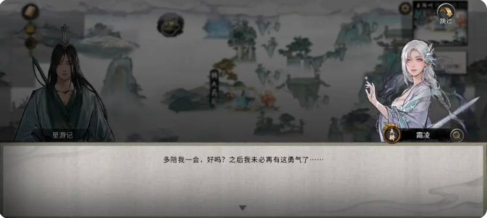 鬼谷八荒手游雪之花完美结局   雪之花成功结缘攻略图片83