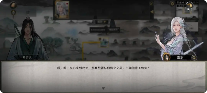 鬼谷八荒手游雪之花完美结局   雪之花成功结缘攻略图片8