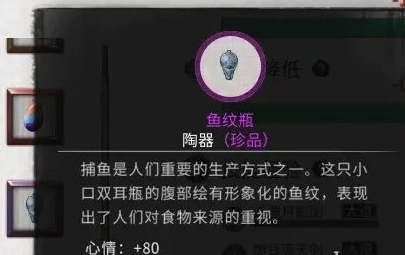 鬼谷八荒鱼纹瓶怎么获得