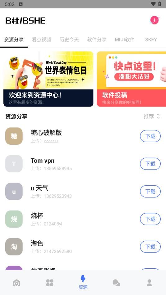 B社官方下载免费版 v1.0.1