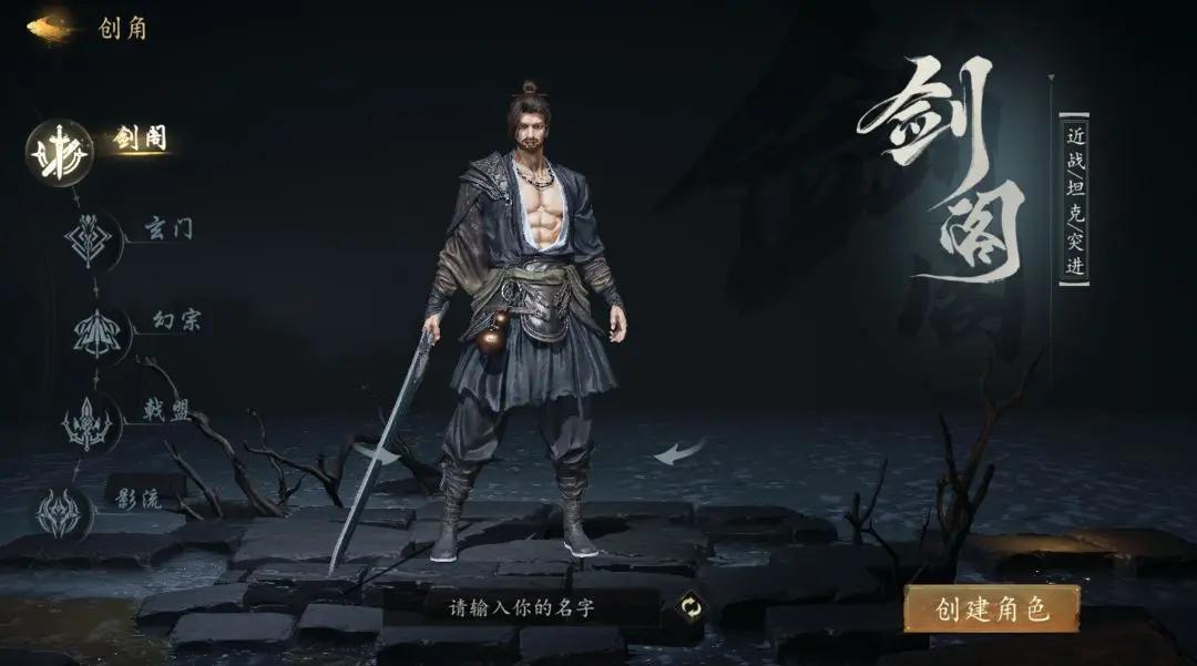 剑中手游新手开荒攻略大全