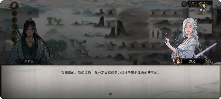 鬼谷八荒手游雪之花完美结局   雪之花成功结缘攻略图片31