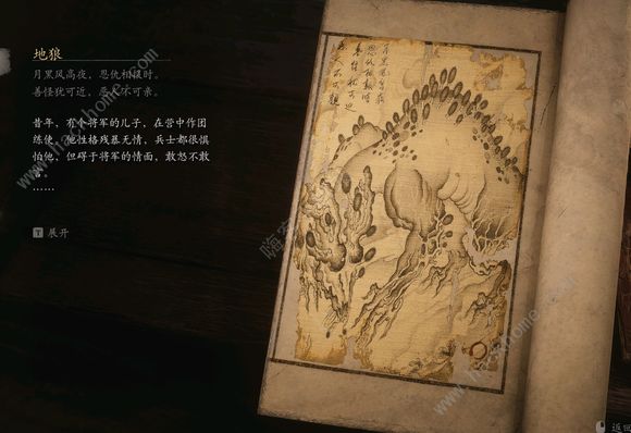 黑神话悟空boss排序图    boss击杀顺序图鉴图片10