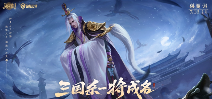 三国杀段位怎么划分-段位等级排行解析