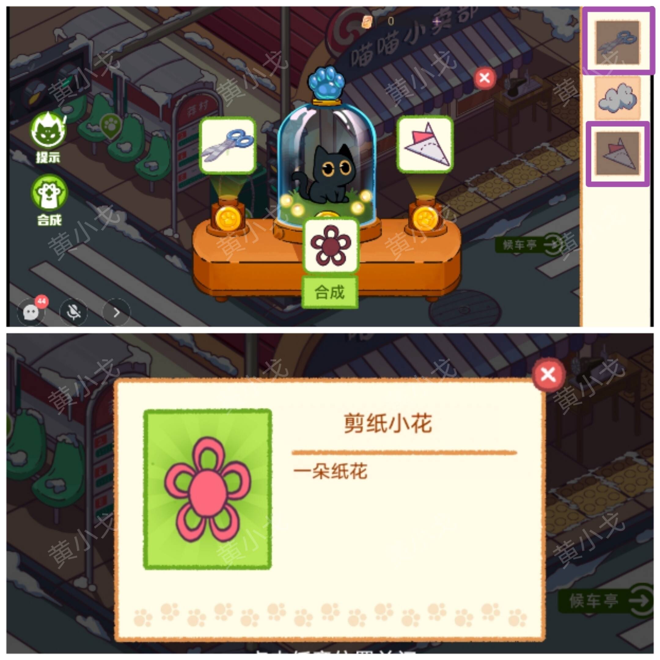 哈基米寻游记第一幕攻略大全   第一章全通关攻略图片11