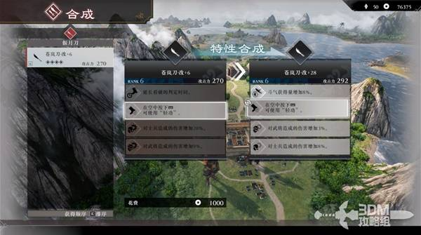 真三国无双起源二周目怎么开？   二周目有什么？图片17