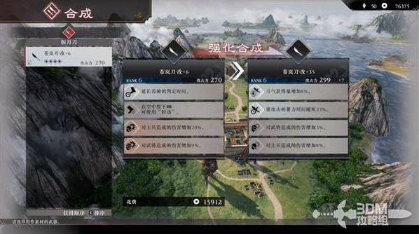 真三国无双起源二周目怎么开？   二周目有什么？图片18