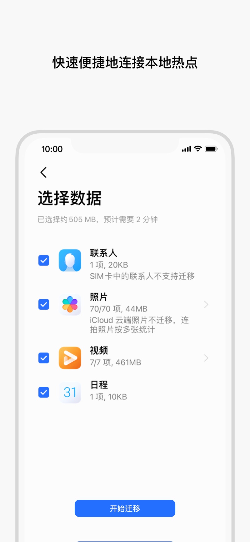 换机克隆软件官方版下载 v1.14