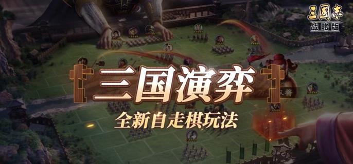三国志战略版三国演弈张飞蜀枪怎么玩-三国演弈张飞蜀枪阵容攻略