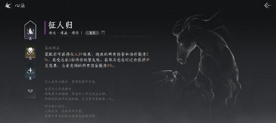 燕云十六声征人归怎么获得