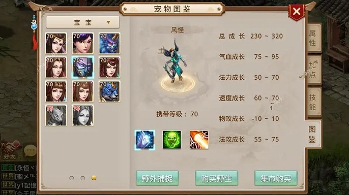 问道手游风怪值得培养吗-风怪全方面解析​