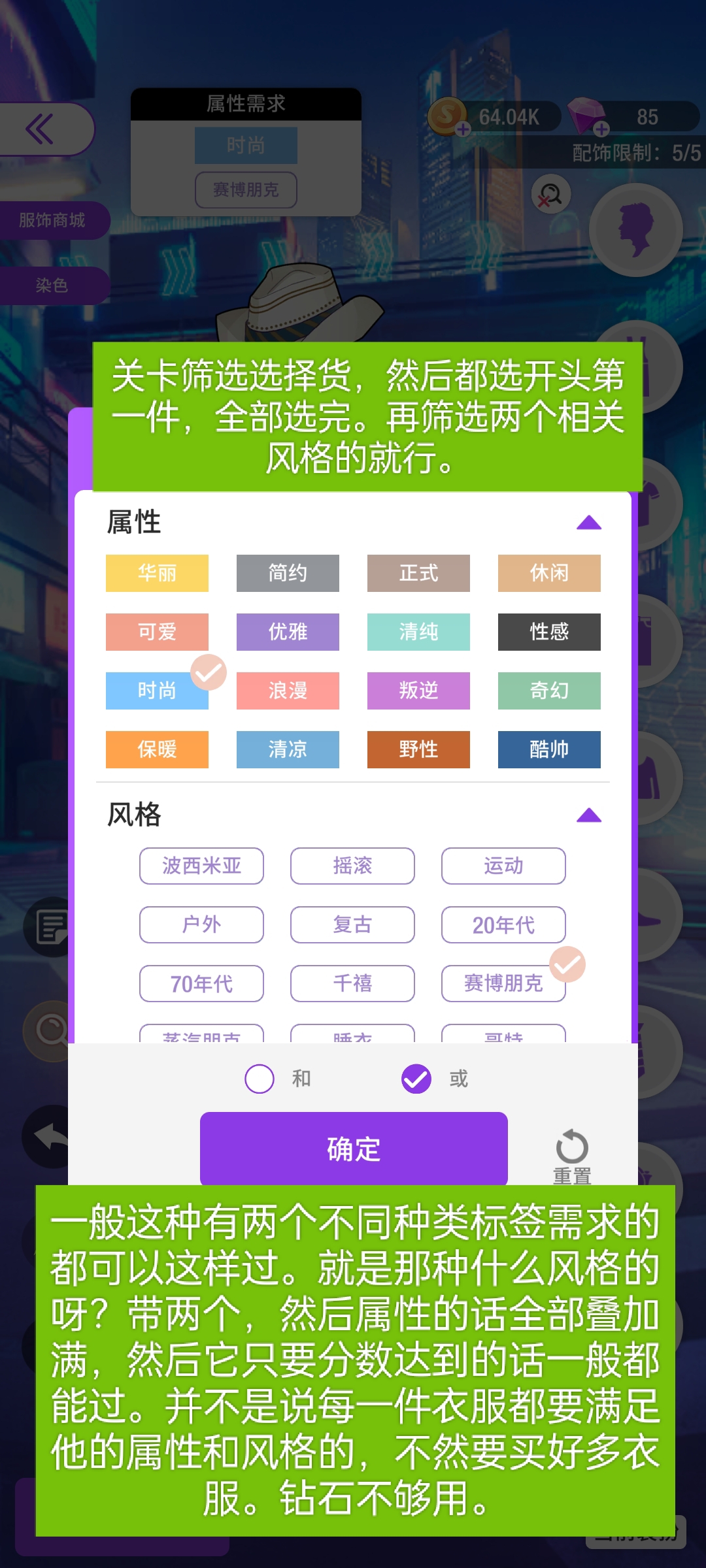 瞬搭手游新手怎么玩？萌新入坑保姆级攻略教程图片9