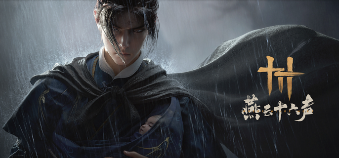 燕云十六声路牌怎么制作-路牌制作步骤