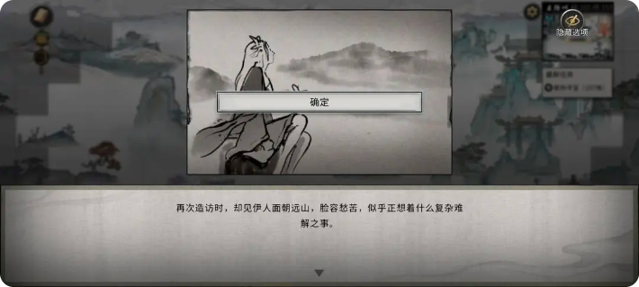 鬼谷八荒手游雪之花完美结局   雪之花成功结缘攻略图片86