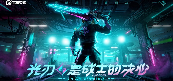王者荣耀夏侯惇匿光决锋者多少钱-夏侯惇匿光决锋者价格介绍​