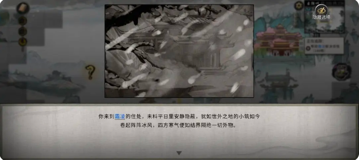 鬼谷八荒手游雪之花完美结局   雪之花成功结缘攻略图片57