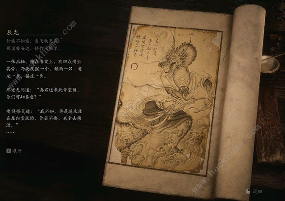 黑神话悟空boss排序图    boss击杀顺序图鉴图片33