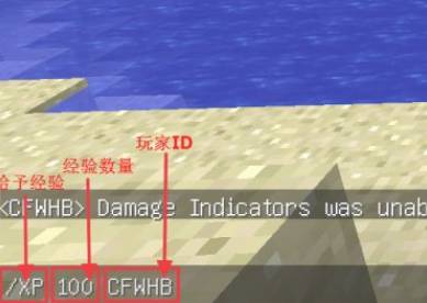 我的世界经验池指令是什么