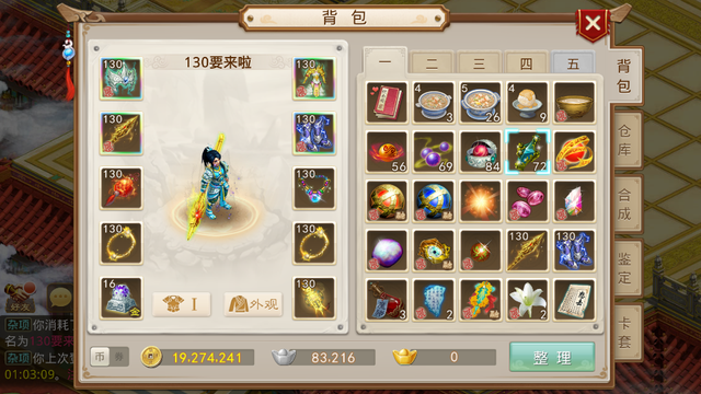 问道手游力金和法金哪个好-力金和法金强度对比
