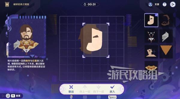 原神5.2破碎旧录之规复通关攻略 原神5.2拼图活动过关攻略图片20