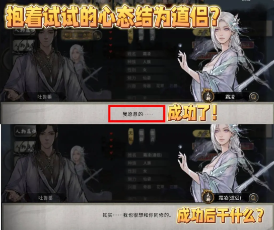 鬼谷八荒手游五朵金花DLC触发条件|剧情结局攻略总汇图片18