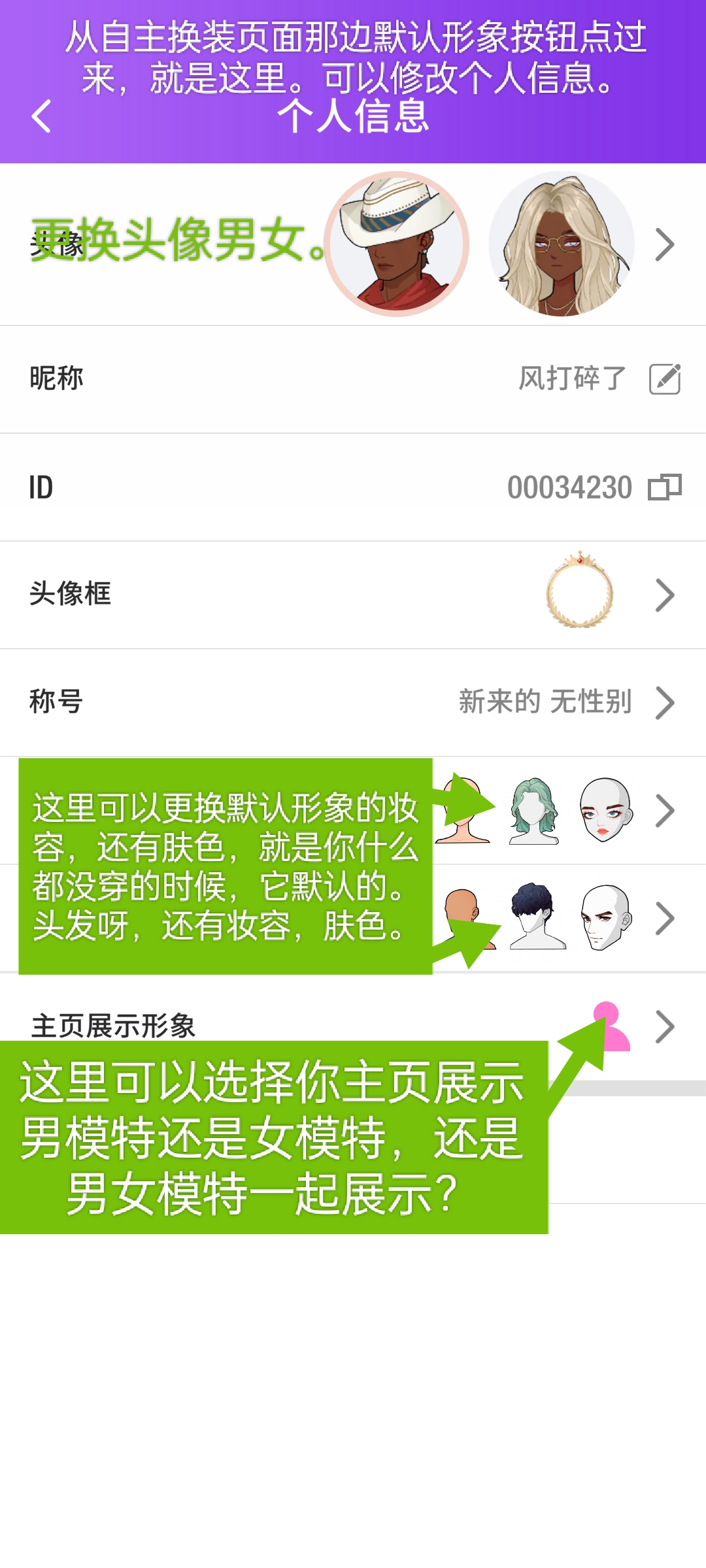 瞬搭手游新手怎么玩？萌新入坑保姆级攻略教程图片3
