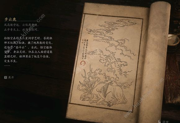 黑神话悟空boss排序图    boss击杀顺序图鉴图片59