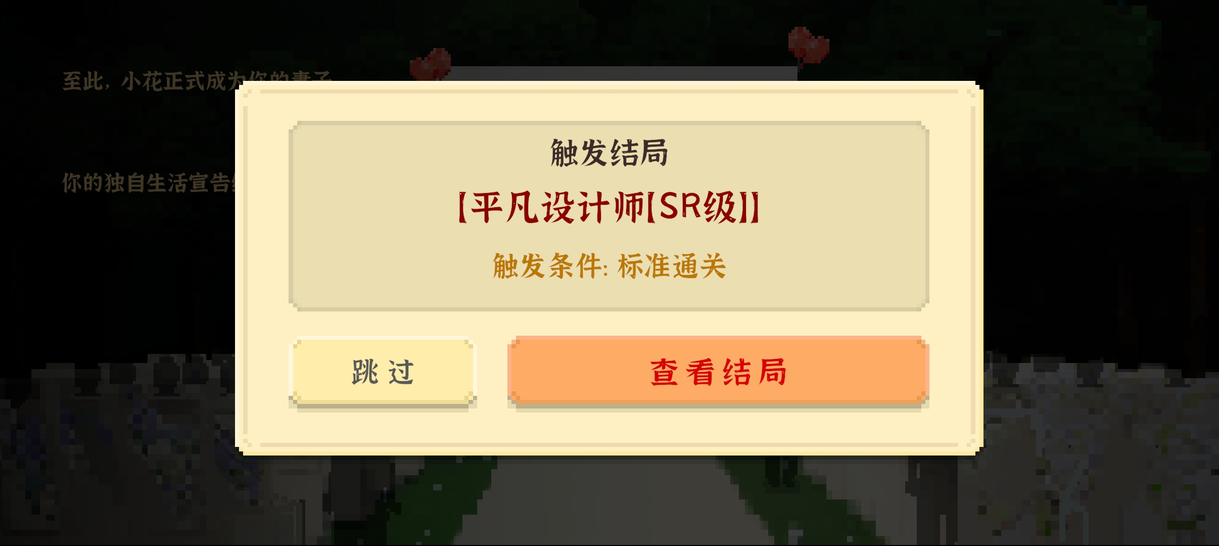我独自生活手游新手入门怎么玩 萌新前期玩法攻略大全图片5
