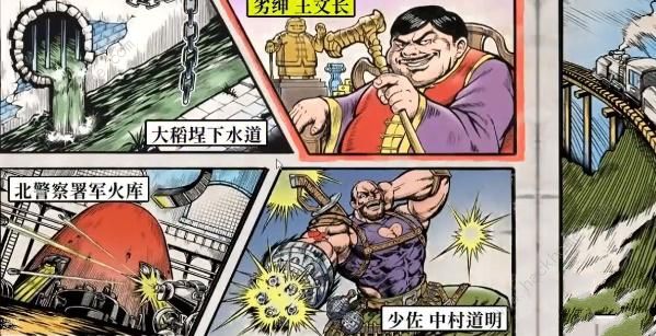 廖添丁下水道字典在哪 下水道字典宝箱全收集攻略