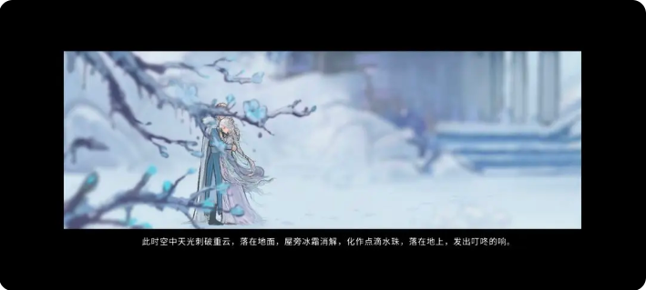 鬼谷八荒手游雪之花完美结局   雪之花成功结缘攻略图片91