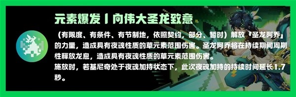 原神5.0基尼奇怎么培养？基尼奇圣遗物选择及养成攻略图片6